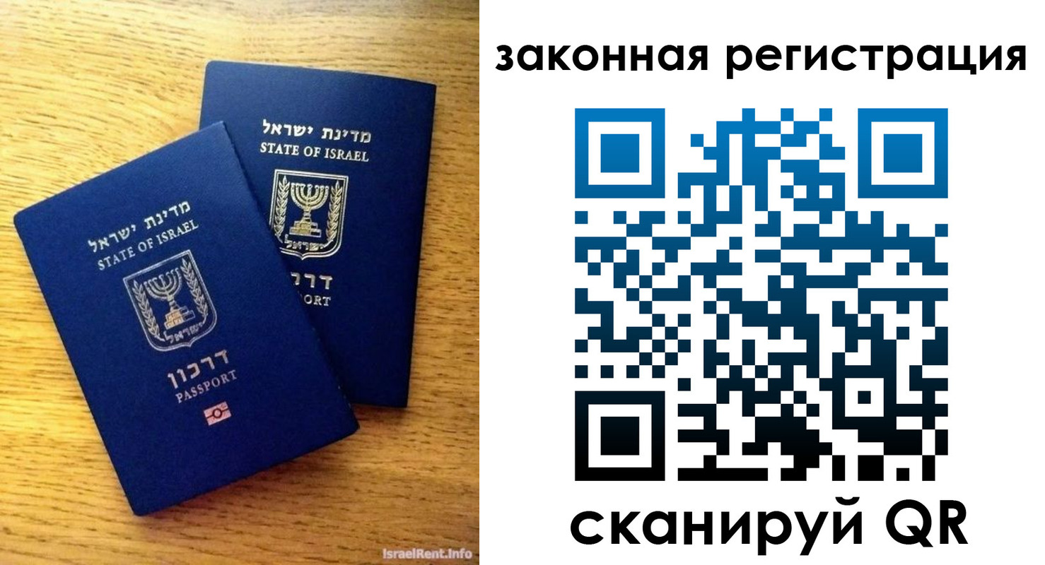 временная регистрация для всех в Анадыре