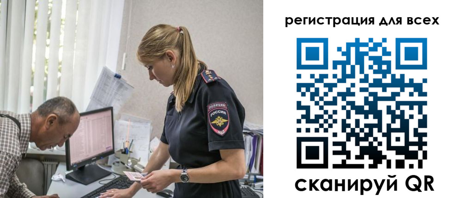 временная регистрация собственник в Анадыре