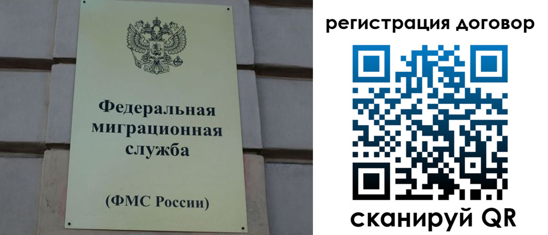 прописка в Анадыре