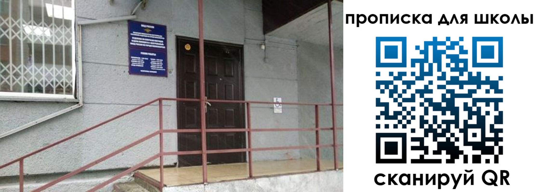временная прописка в Анадыре