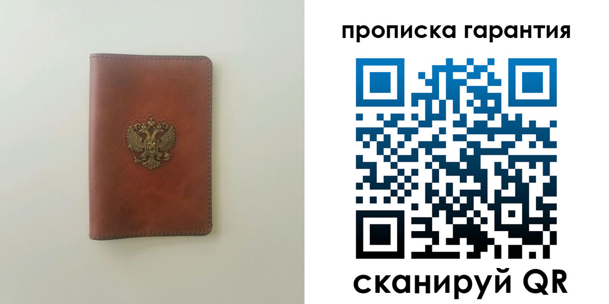 временная регистрация в Анадыре