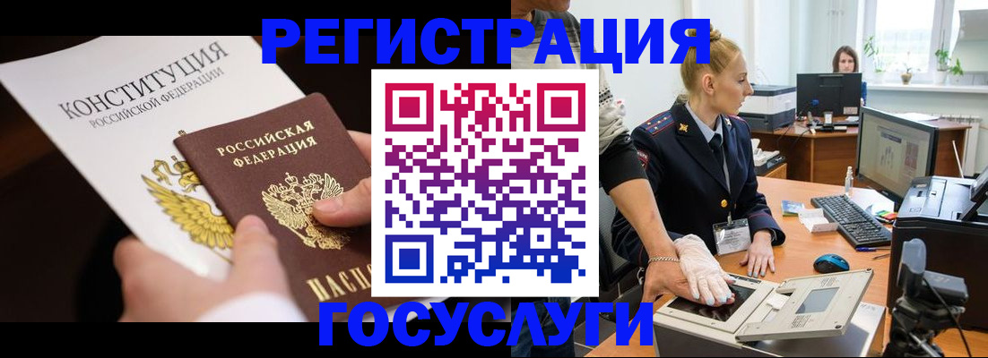 временная регистрация надежно в Анадыре