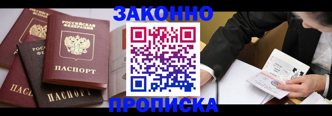 регистрация для дет. сада в Анадыре